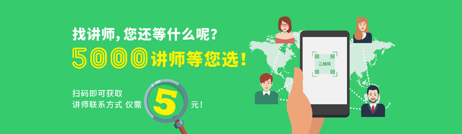 講師查詢